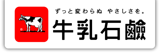 牛乳石碱