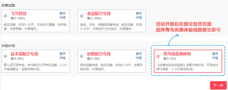 青鸟线线路选择.png