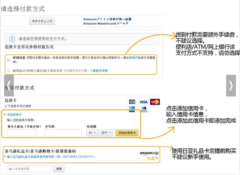 Jpgoodbuy日本亚马逊购物教程 日本转运攻略