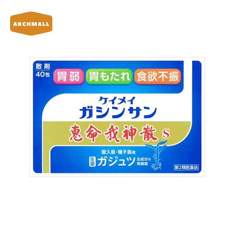 高額売筋 恵命我神散Ｓ120包 2個 9741 fisd.lk