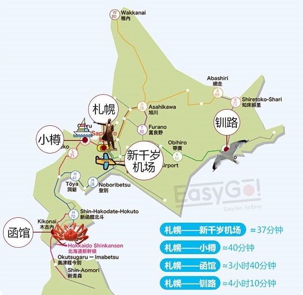 日本jr北海道公司将采取临时歇业措施