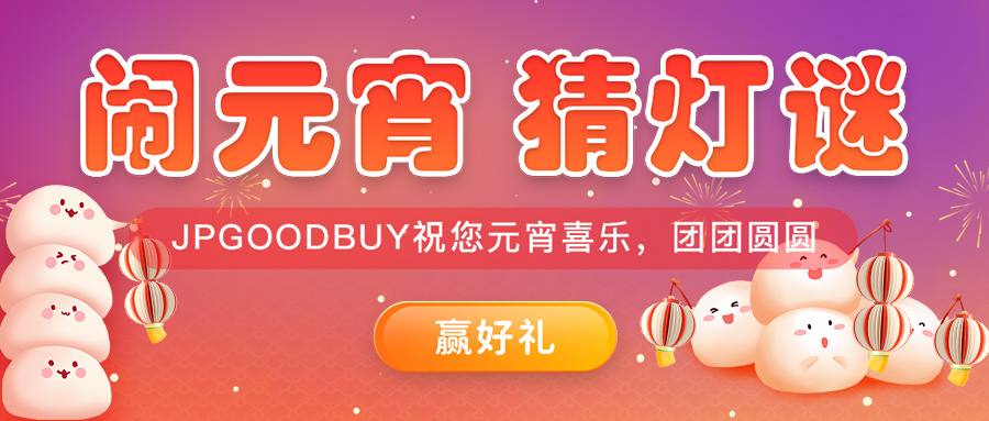 1675307407512364.jpg 元宵灯谜900x383.jpg