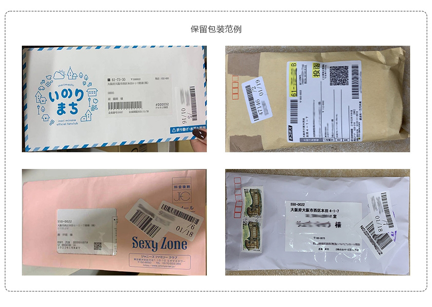 平信类包裹保留包装示例.jpg